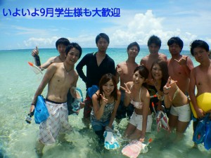 学生様シュノーケリング大歓迎