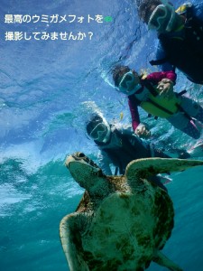 宮古島で最高のお写真をシュノーケリングにて