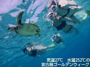 水温25.2℃で宮古島ではシュノーケル
