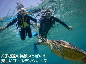 宮古島2017ゴールデンウィークのシュノーケル