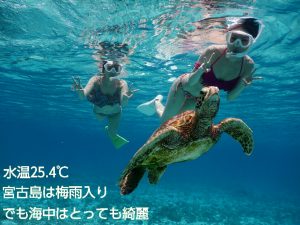 宮古島は梅雨入りしてもシュノーケリング