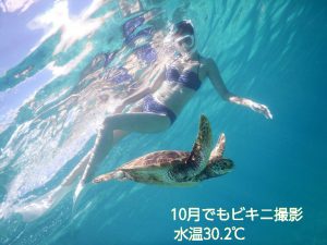 10月に宮古島でシュノーケリング